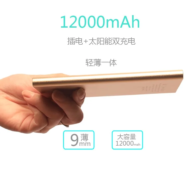 超薄太阳能充电宝12000mA（光伏移动电源） — 产品图 3