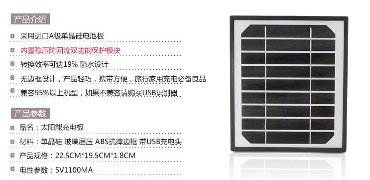 1A充电板光伏板器 — 产品图 2