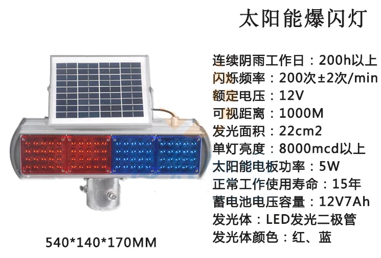太阳能爆闪灯 — 产品图 2