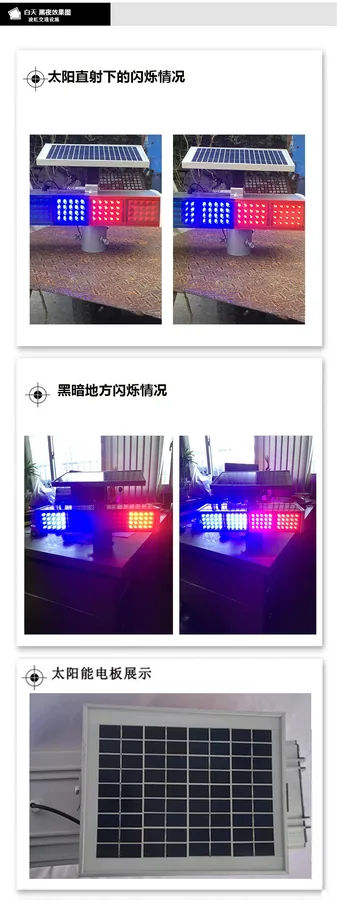 太阳能爆闪灯 — 产品图 3