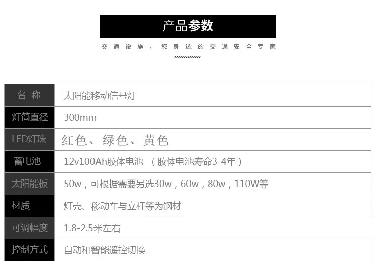 光伏交通指示灯 — 产品图 2