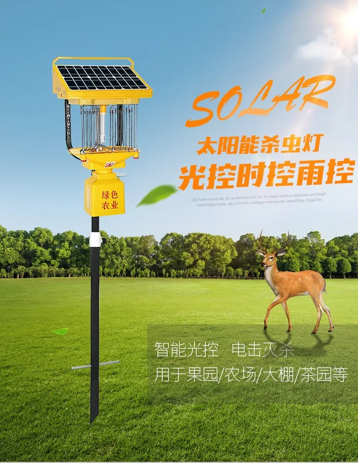 光伏杀虫灯 — 产品图 2